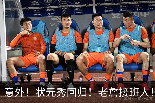 意外！状元秀回归！老詹接班人！底薪加盟值得吗？