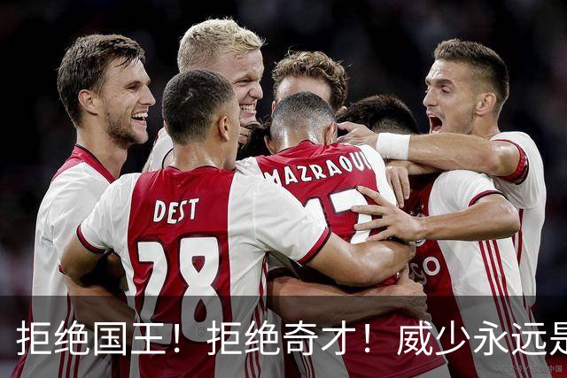 拒绝国王！拒绝奇才！威少永远是少年，99.93%概率进名人堂